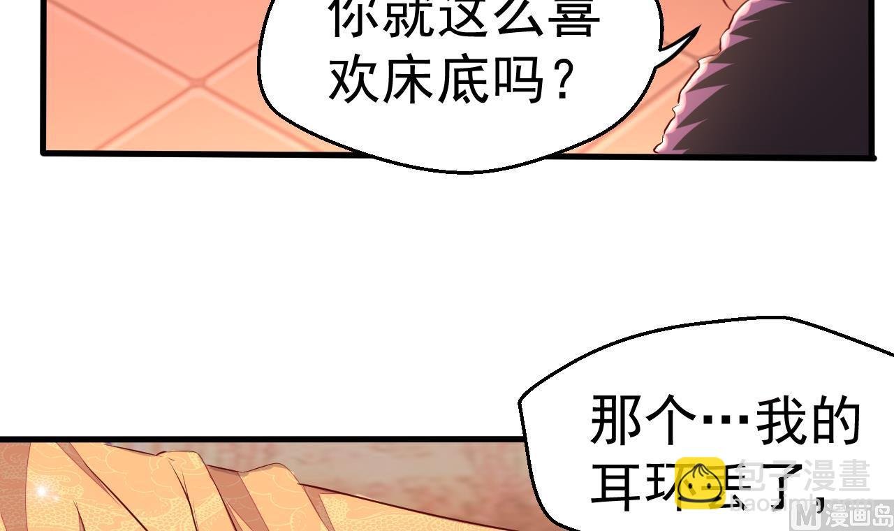 第94话 吃抹干净