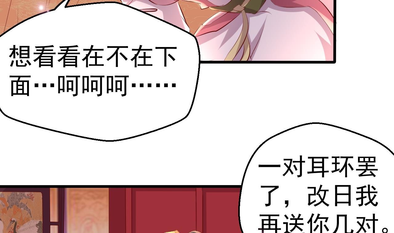 第94话 吃抹干净