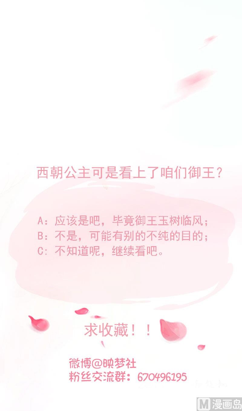 第95话 御王买醉