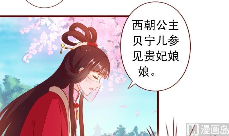 第96话 贝宁儿的心意