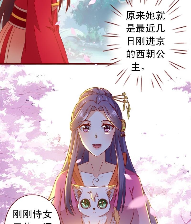第96话 贝宁儿的心意