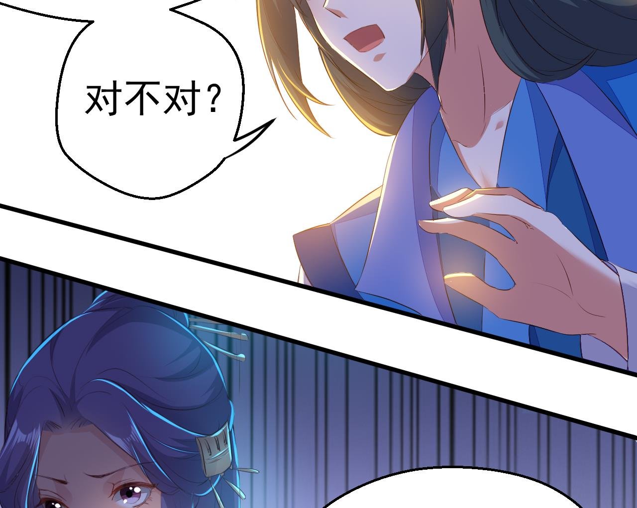 第97话 撞见