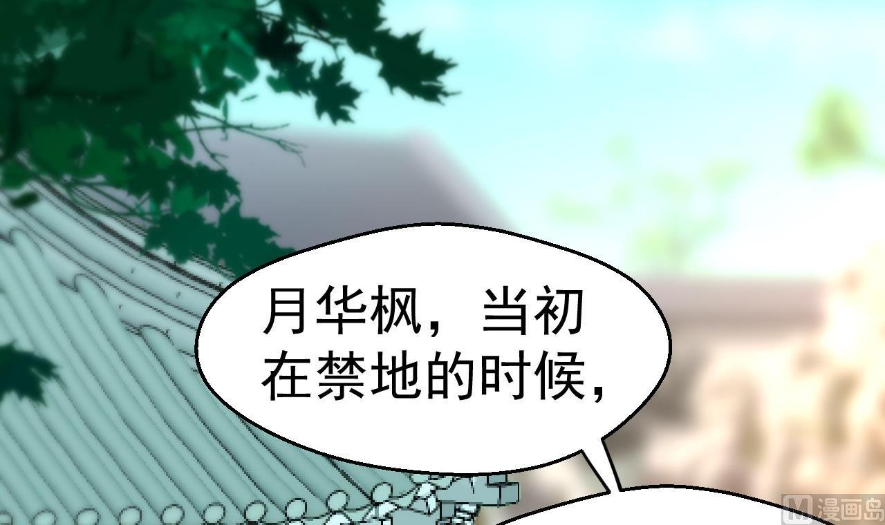 第97话 撞见