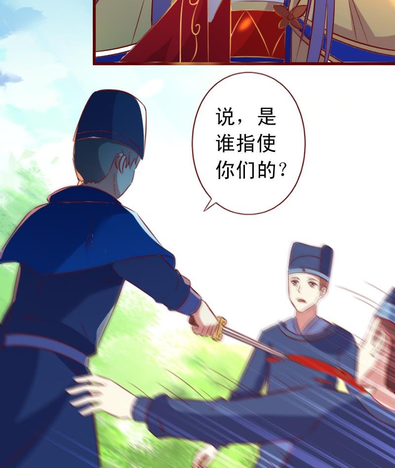 第99话 刺杀