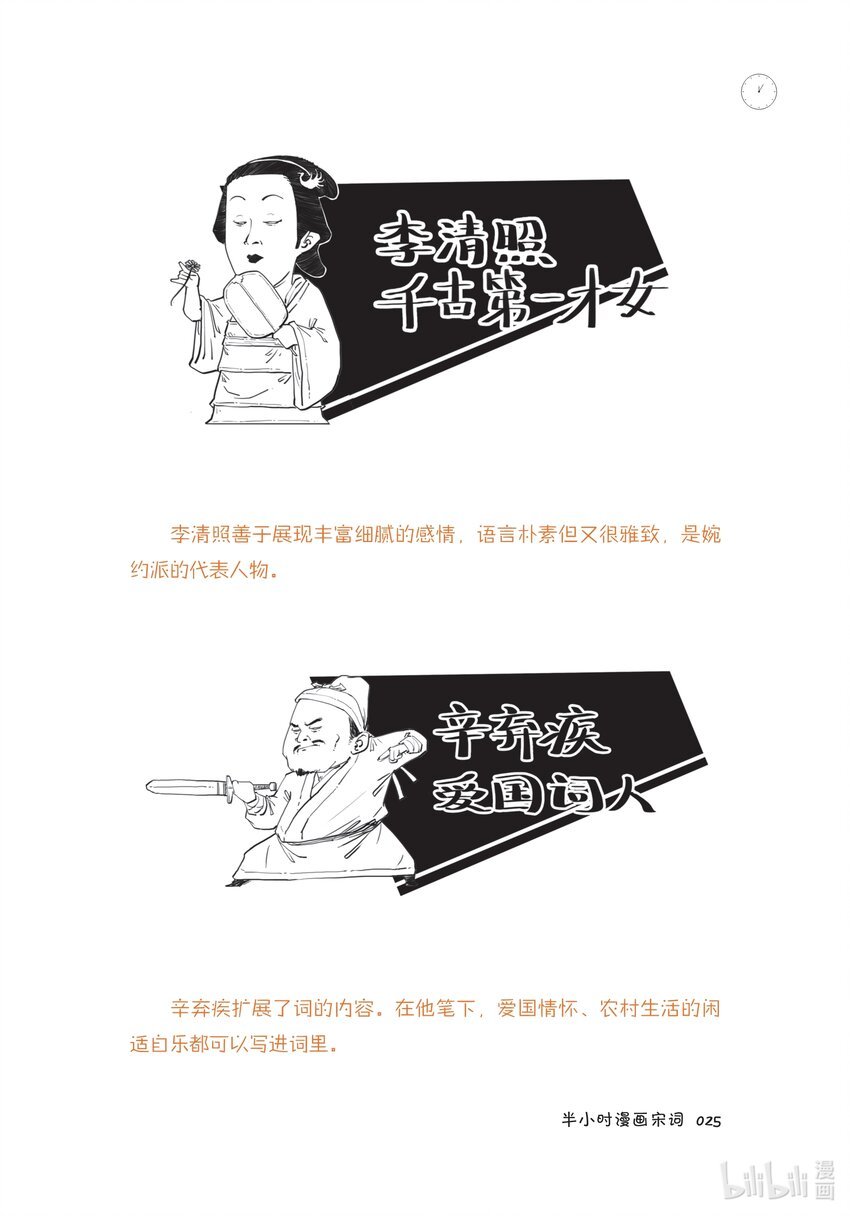 一 词在江湖漂——词的诞生史