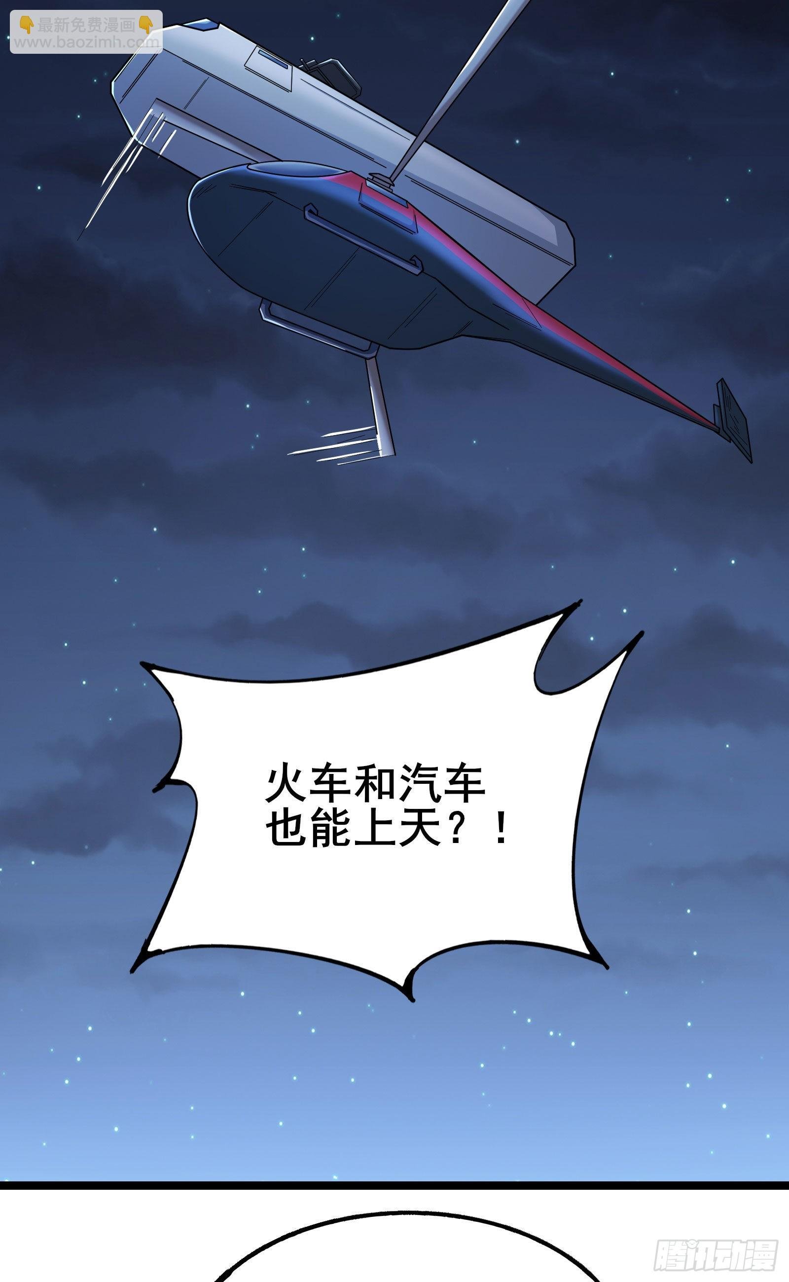 第7话 大佬竟然在身边