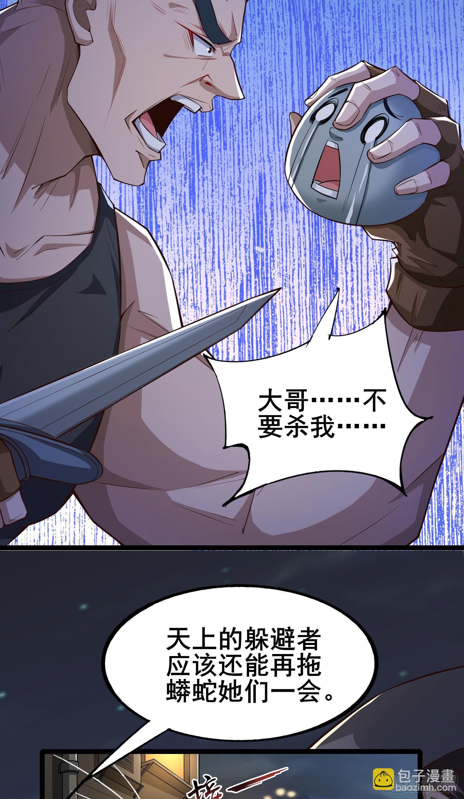 第7话 大佬竟然在身边