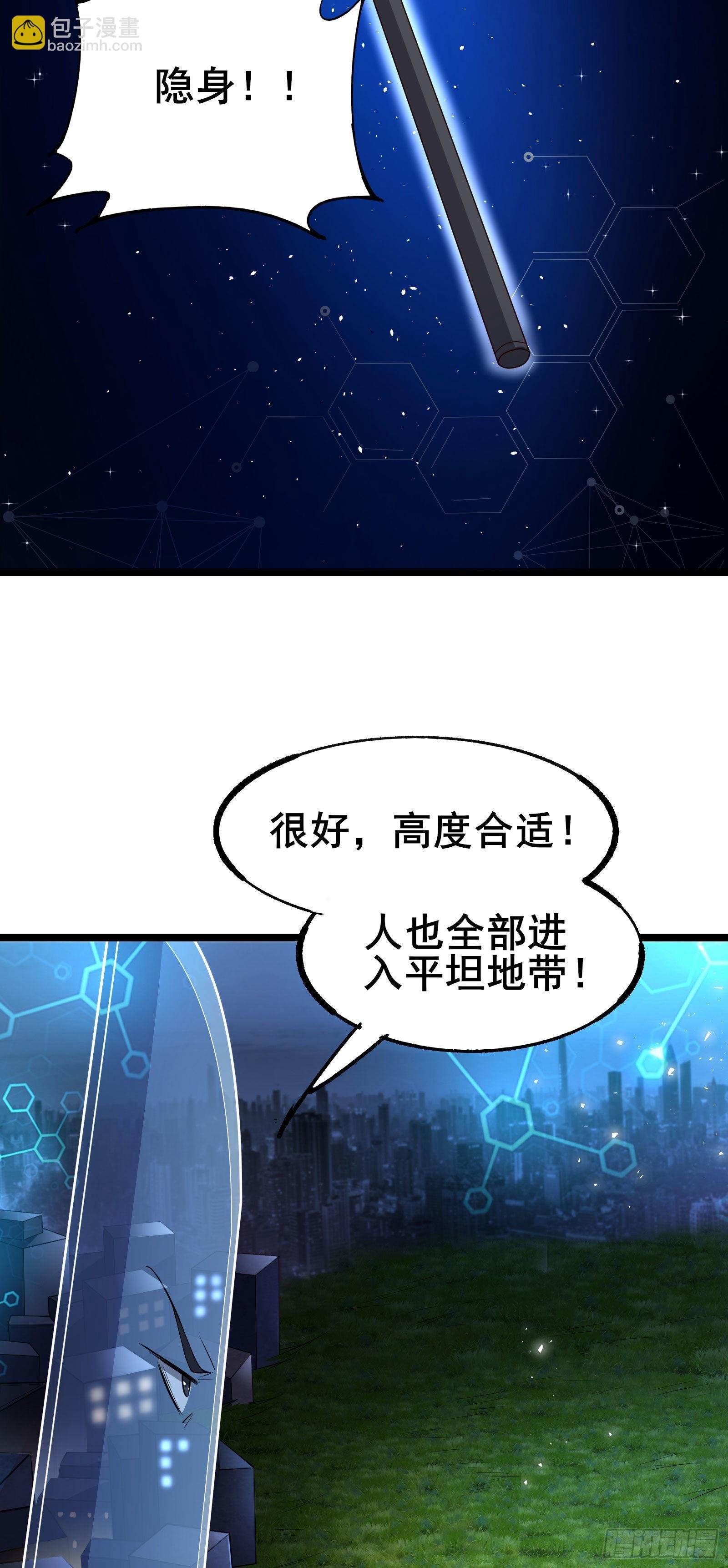 第7话 大佬竟然在身边