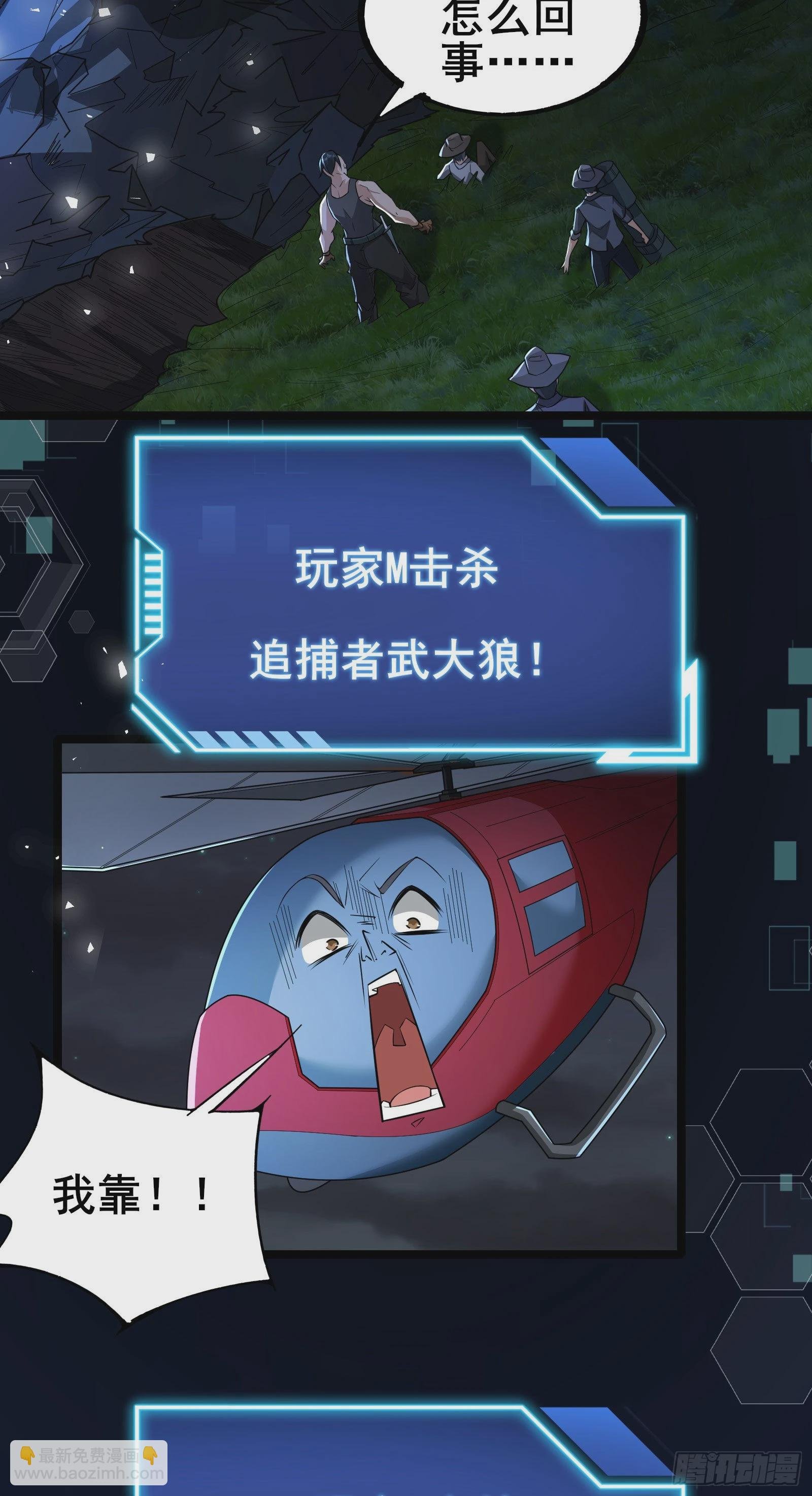 第7话 大佬竟然在身边