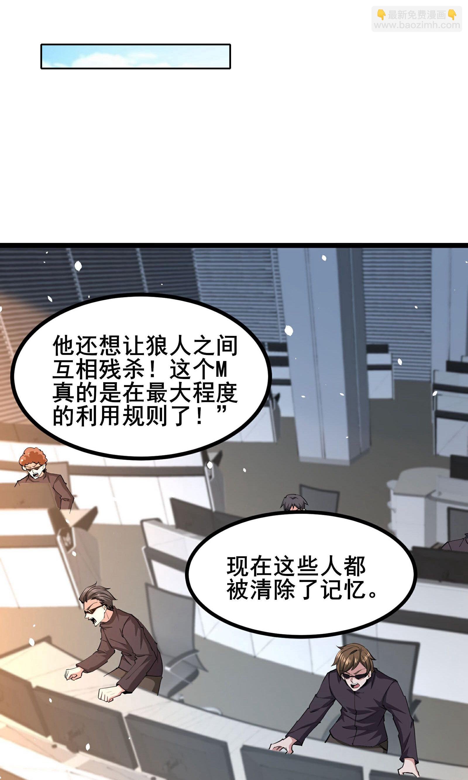 最终话 你完了！