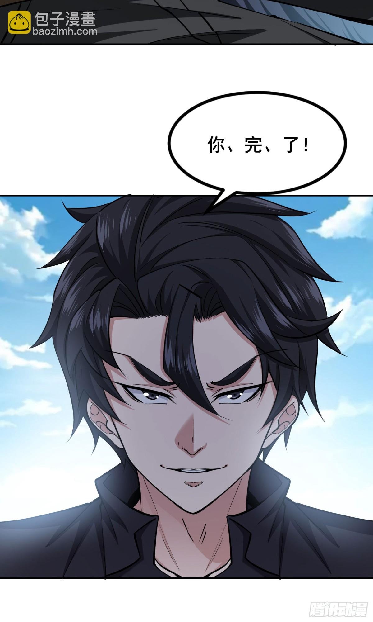 第100话 你完了！
