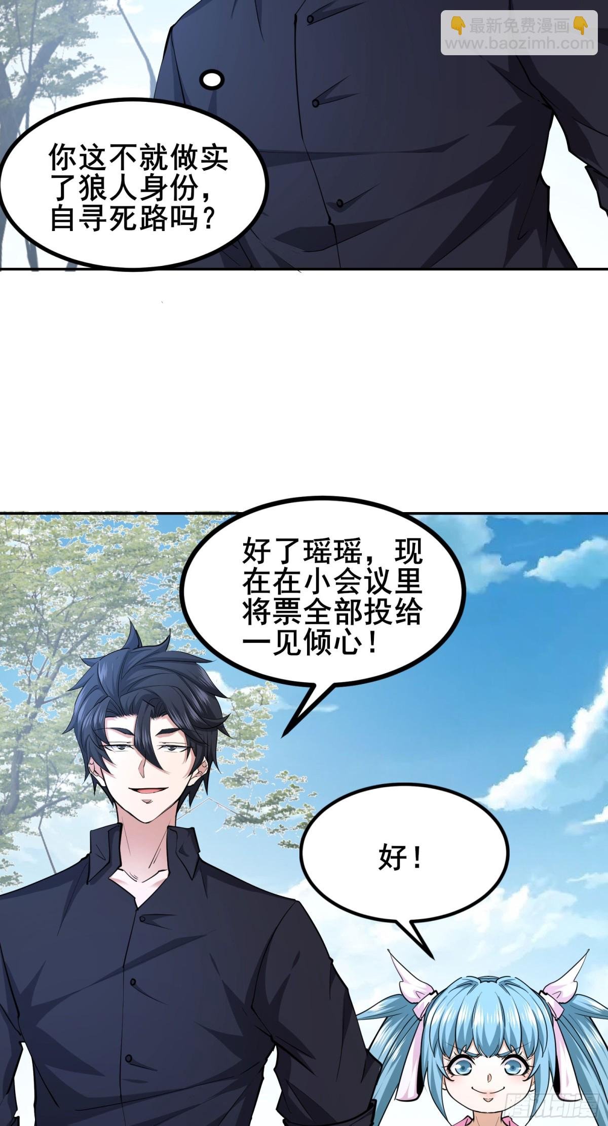 第100话 你完了！