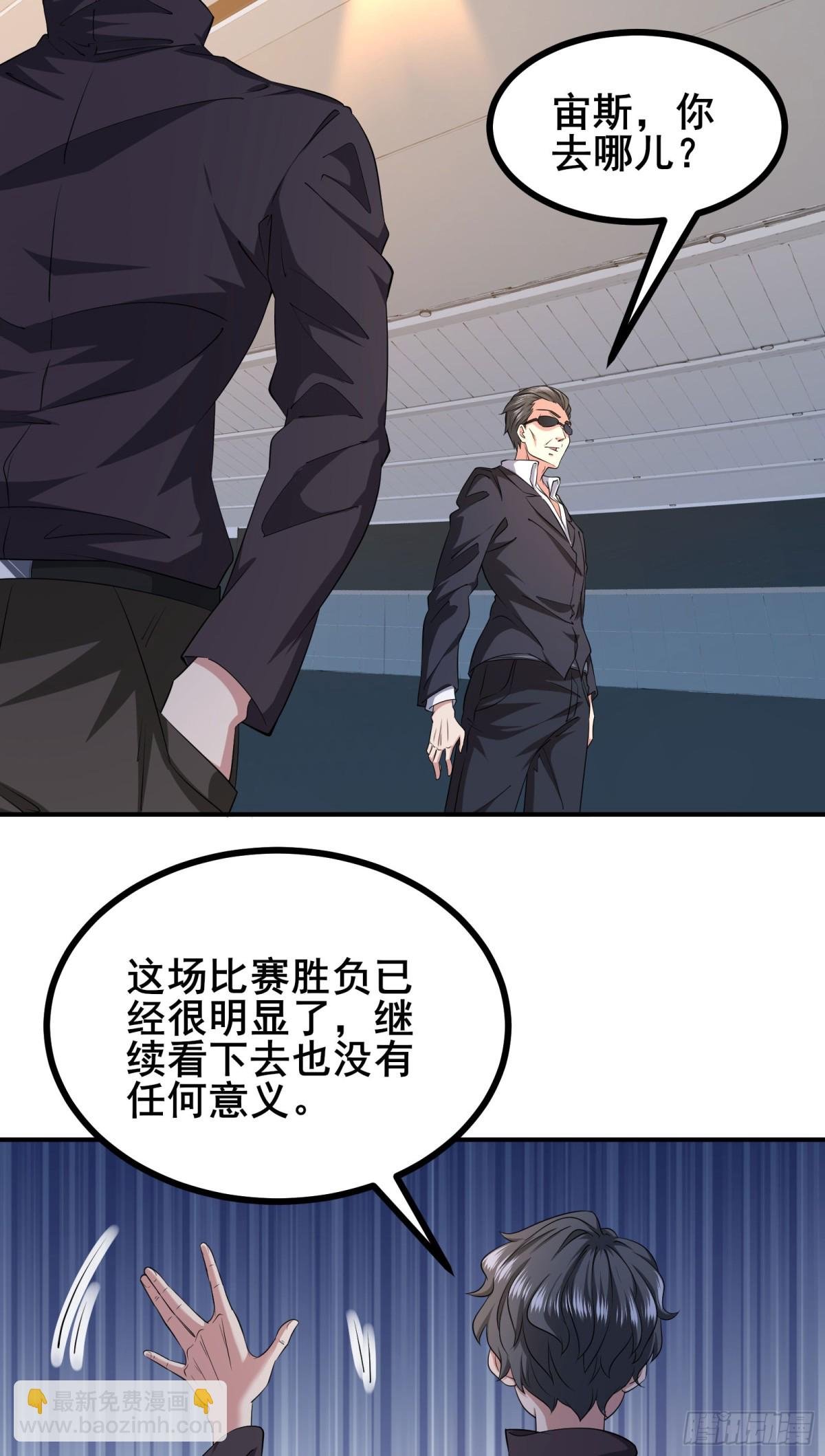 第100话 你完了！