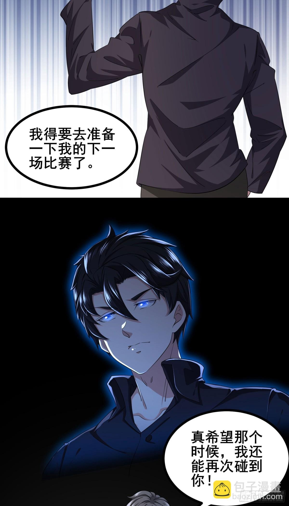 第100话 你完了！