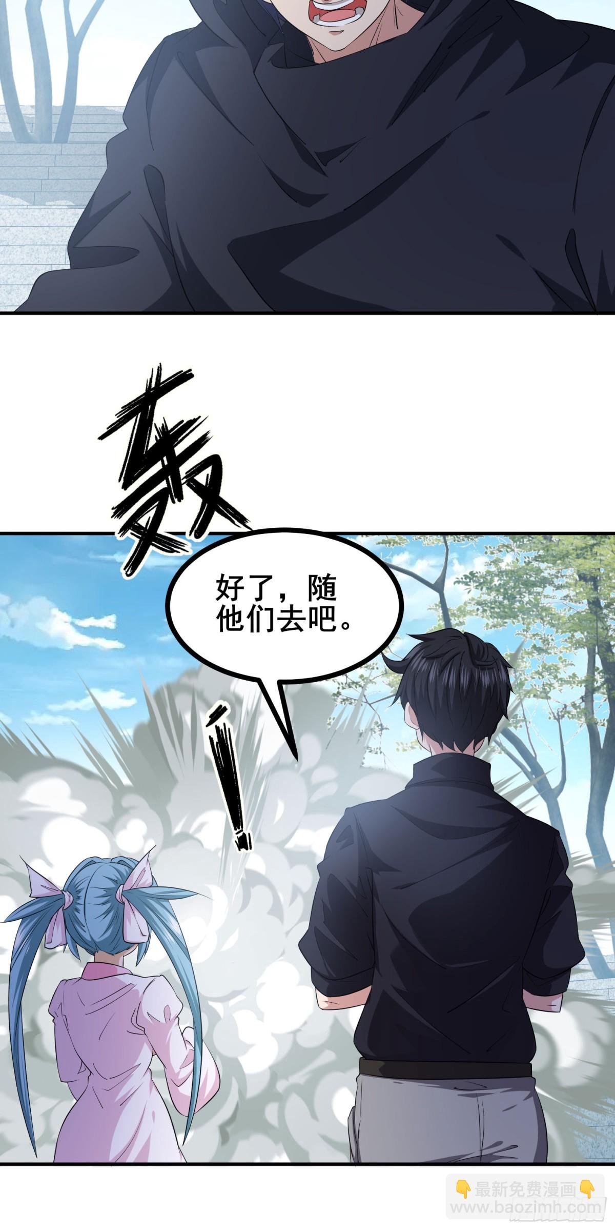 第100话 你完了！