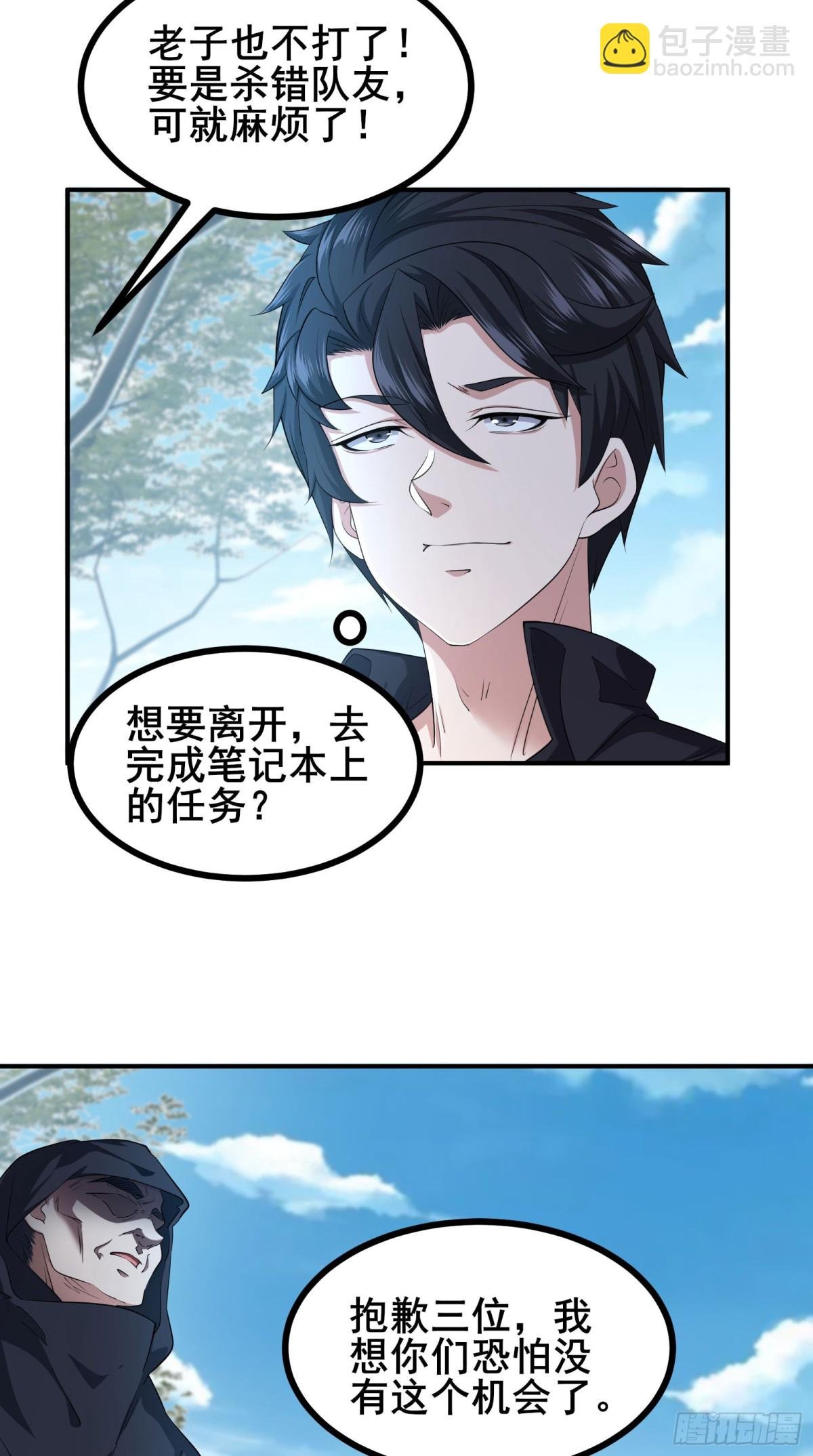 第100话 你完了！
