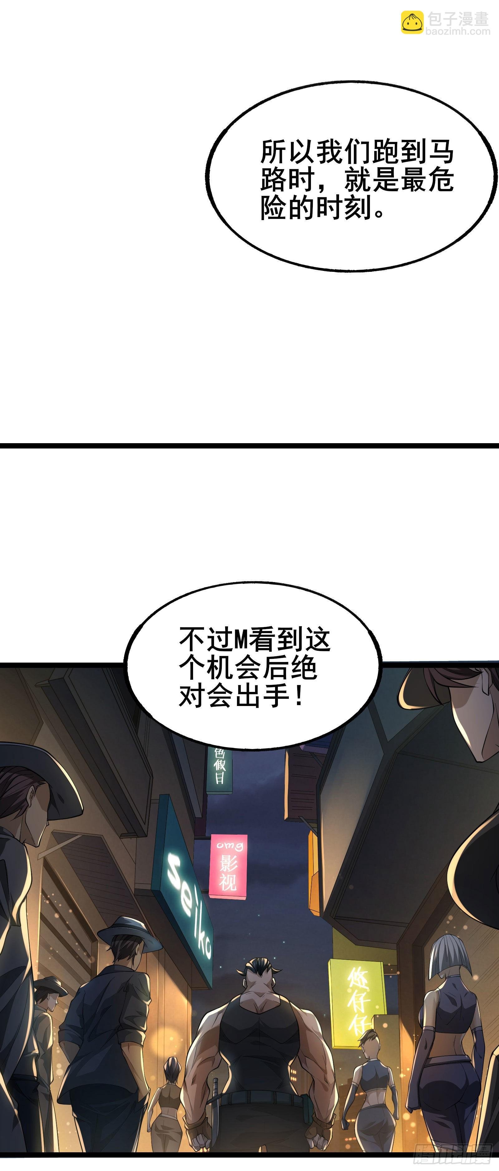 第8话 进退两难