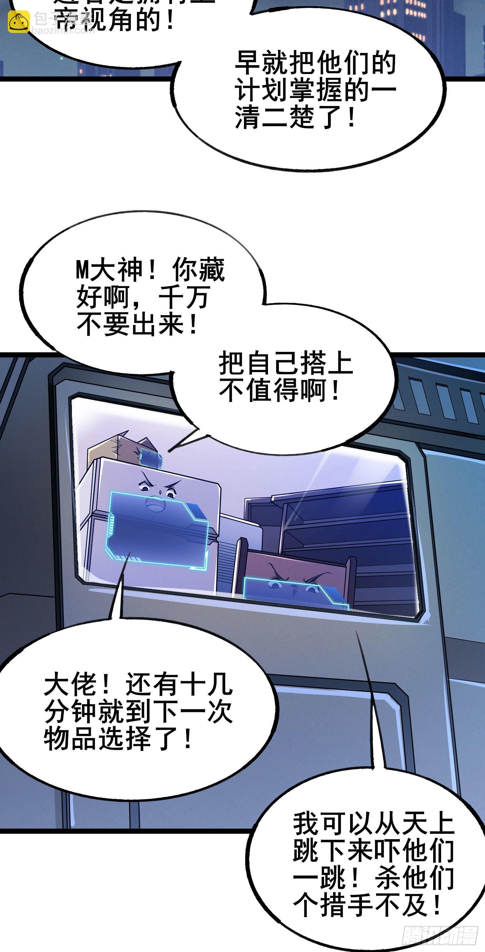第8话 进退两难