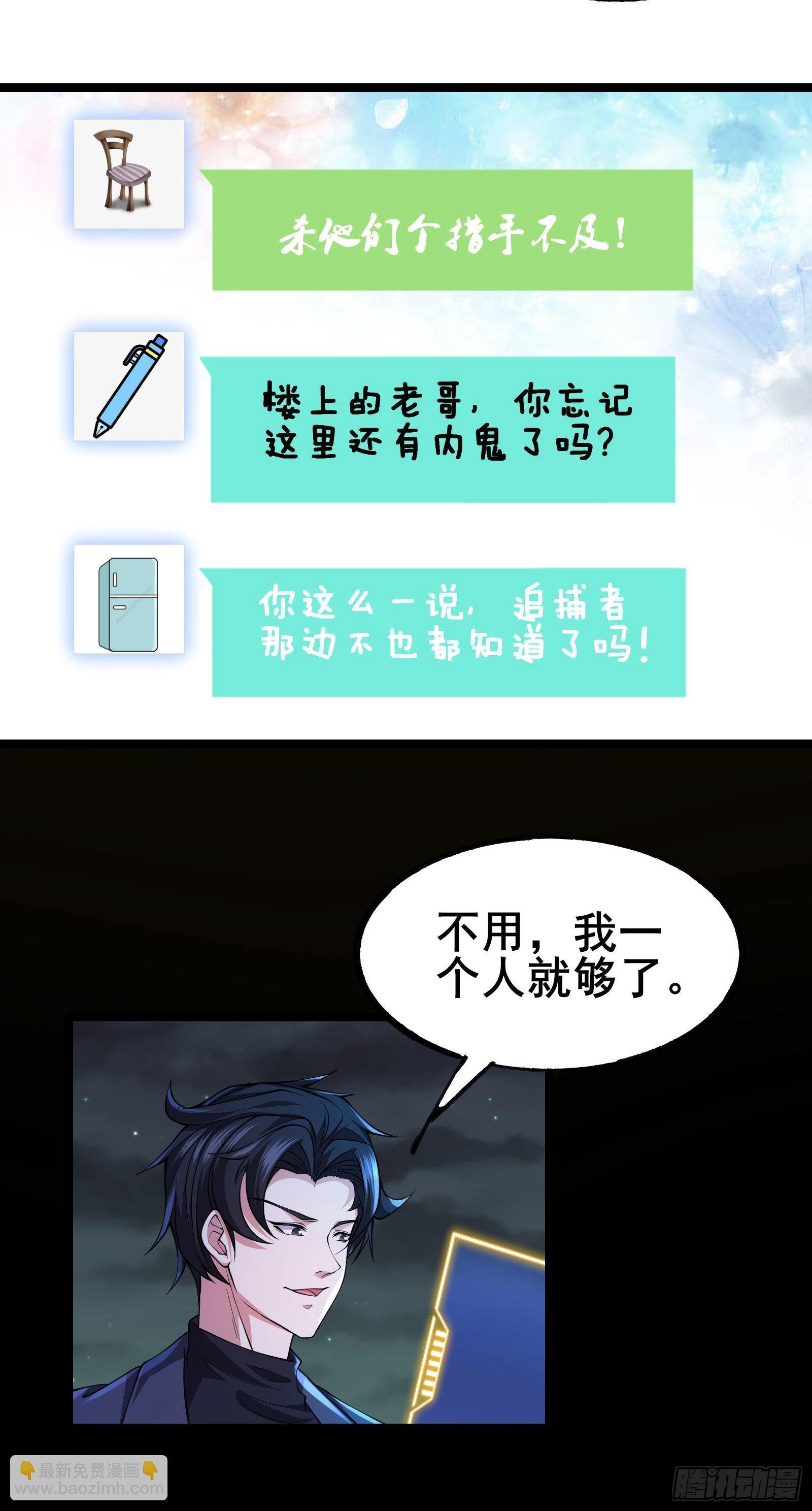 第8话 进退两难