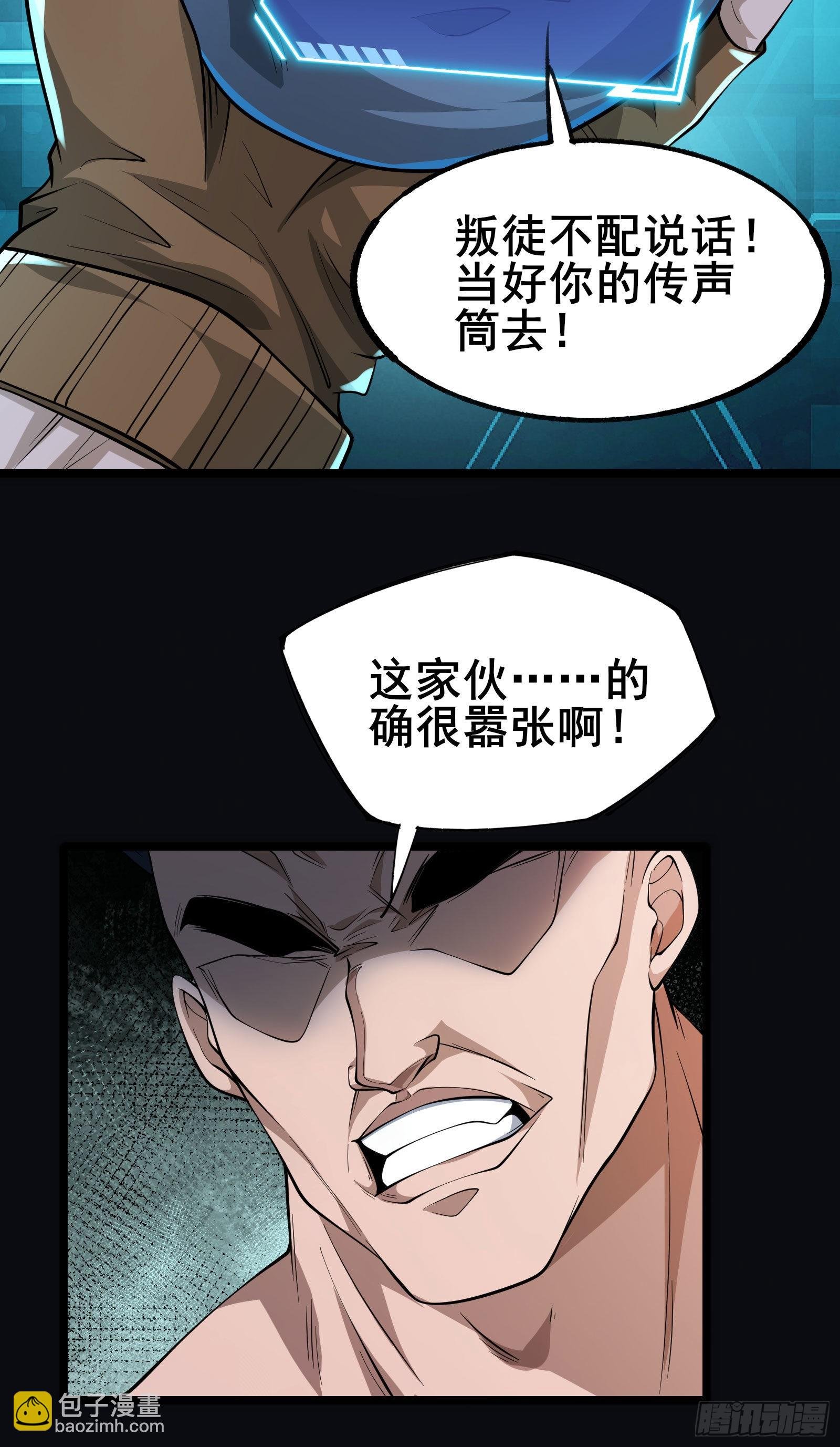 第8话 进退两难