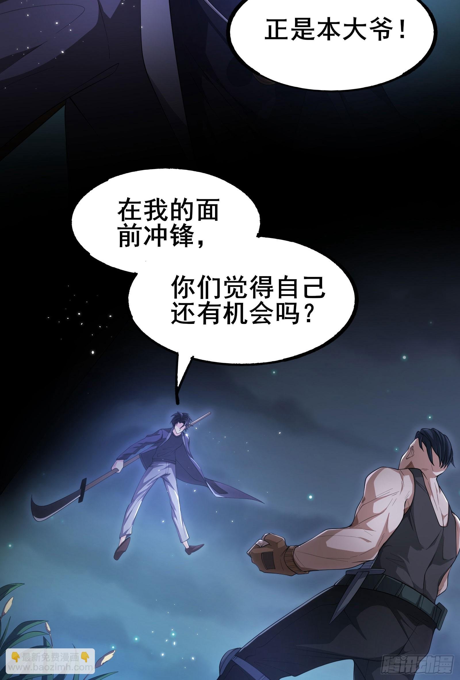 第9话 反杀！