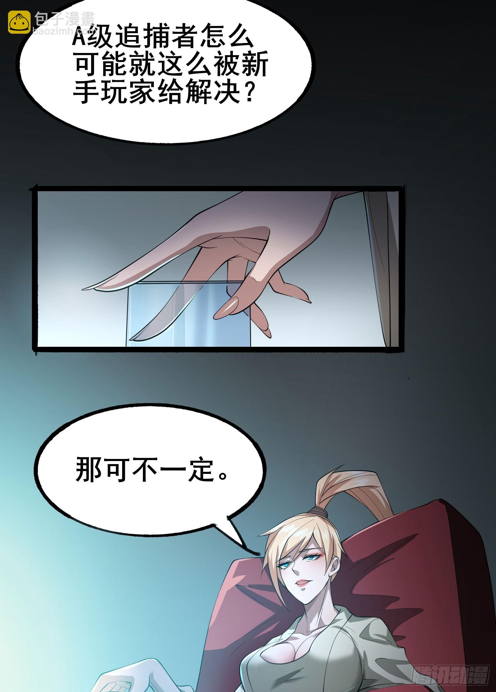 第9话 反杀！