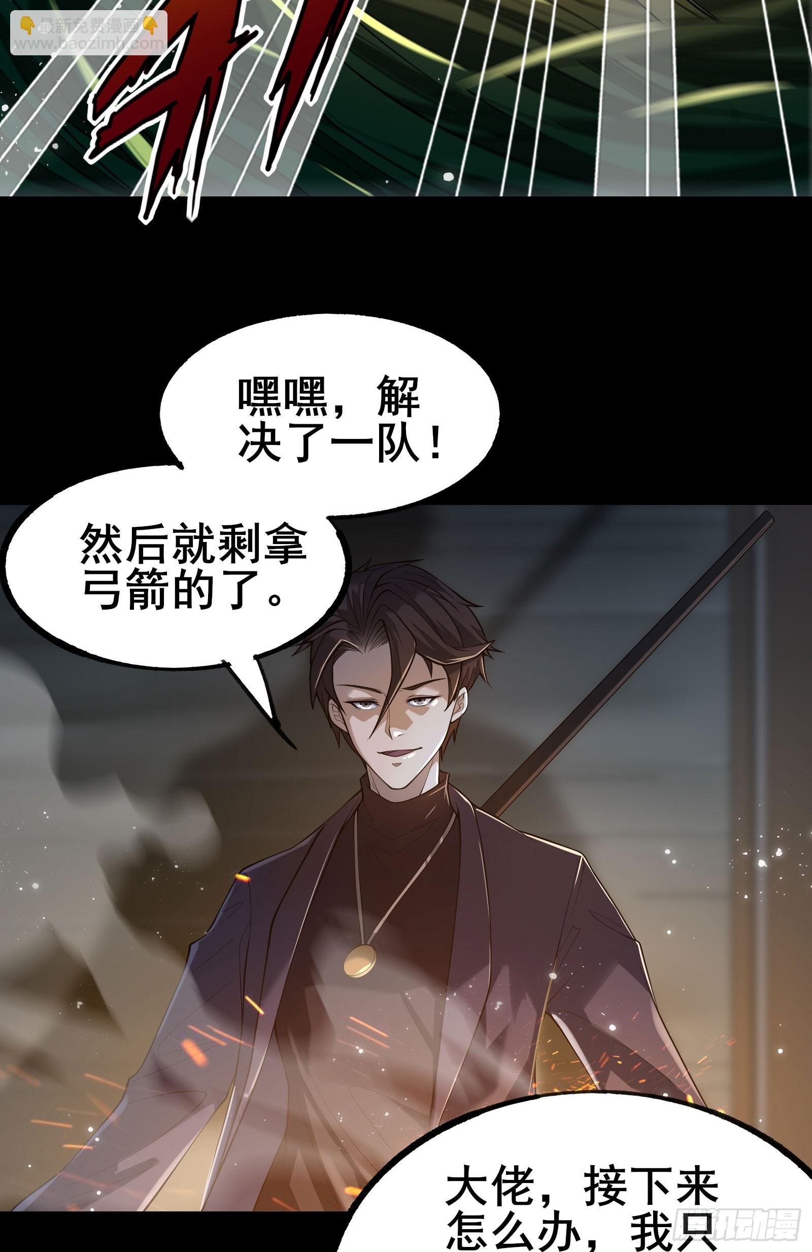 第9话 反杀！