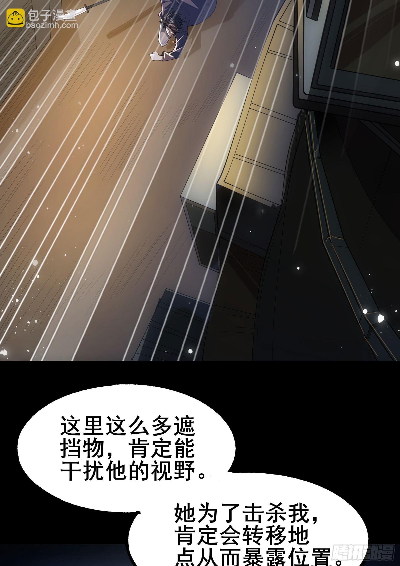 第9话 反杀！