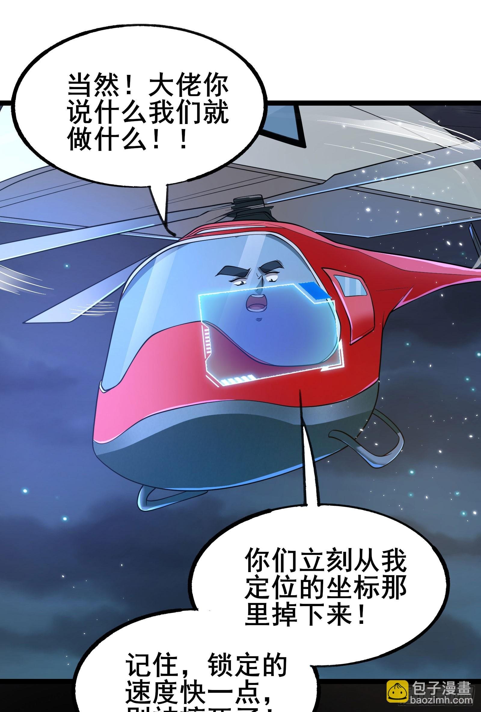 第9话 反杀！