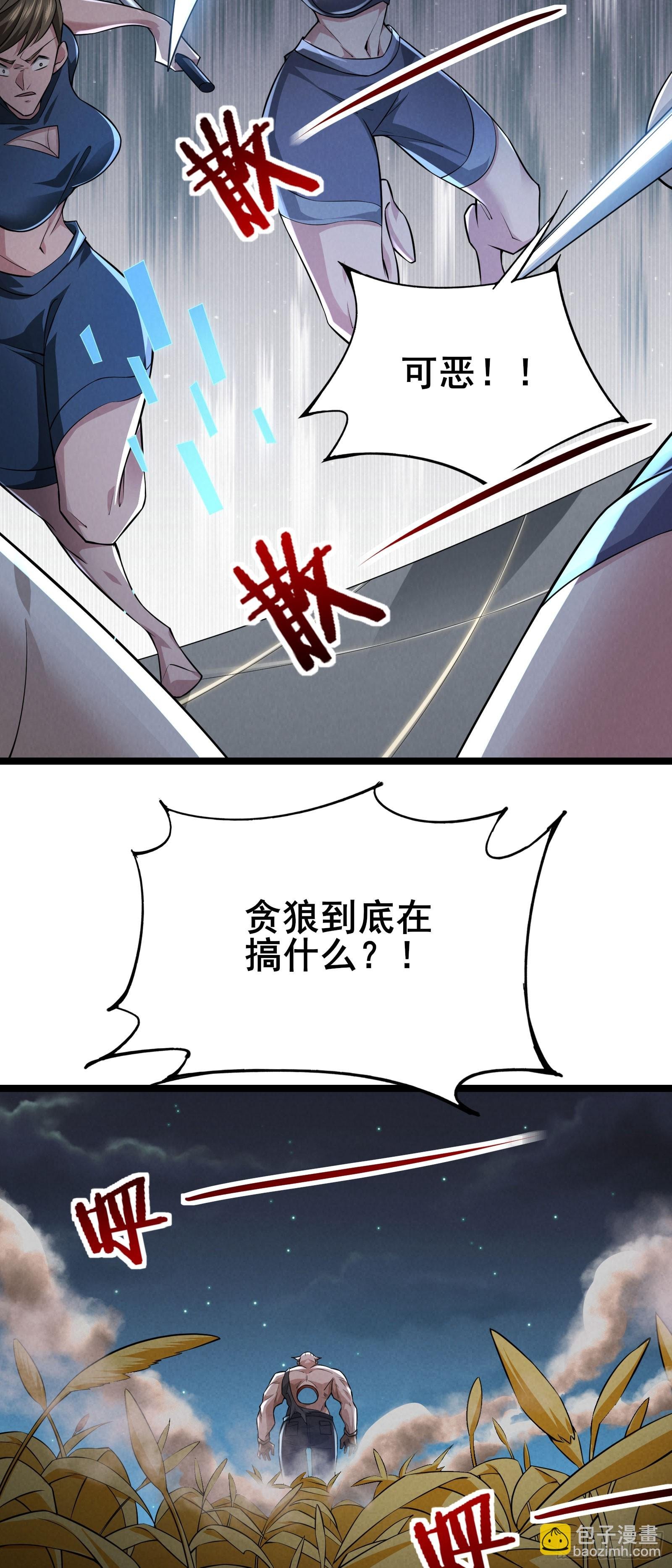 第10话 形态解除限制！