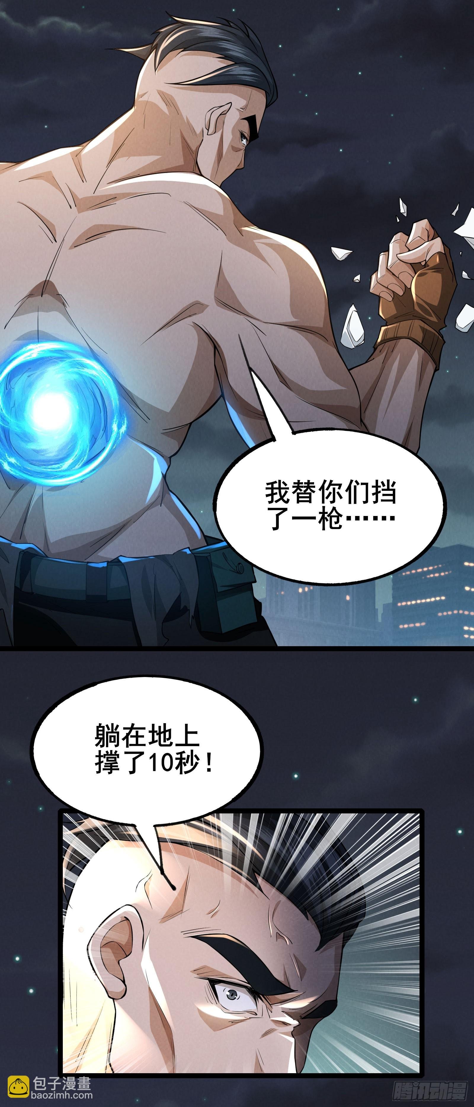 第10话 形态解除限制！