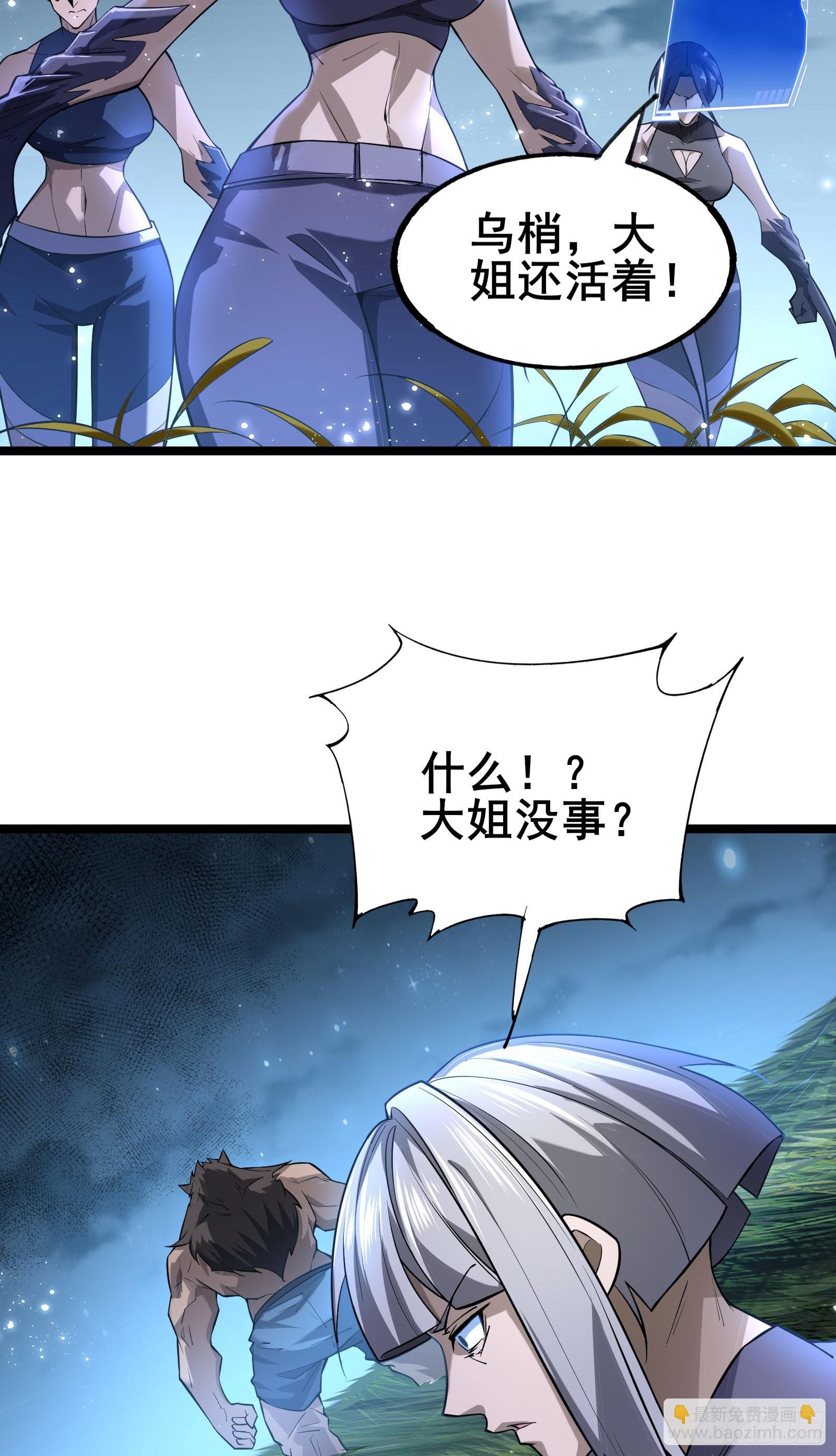 第11话 反派死于话多