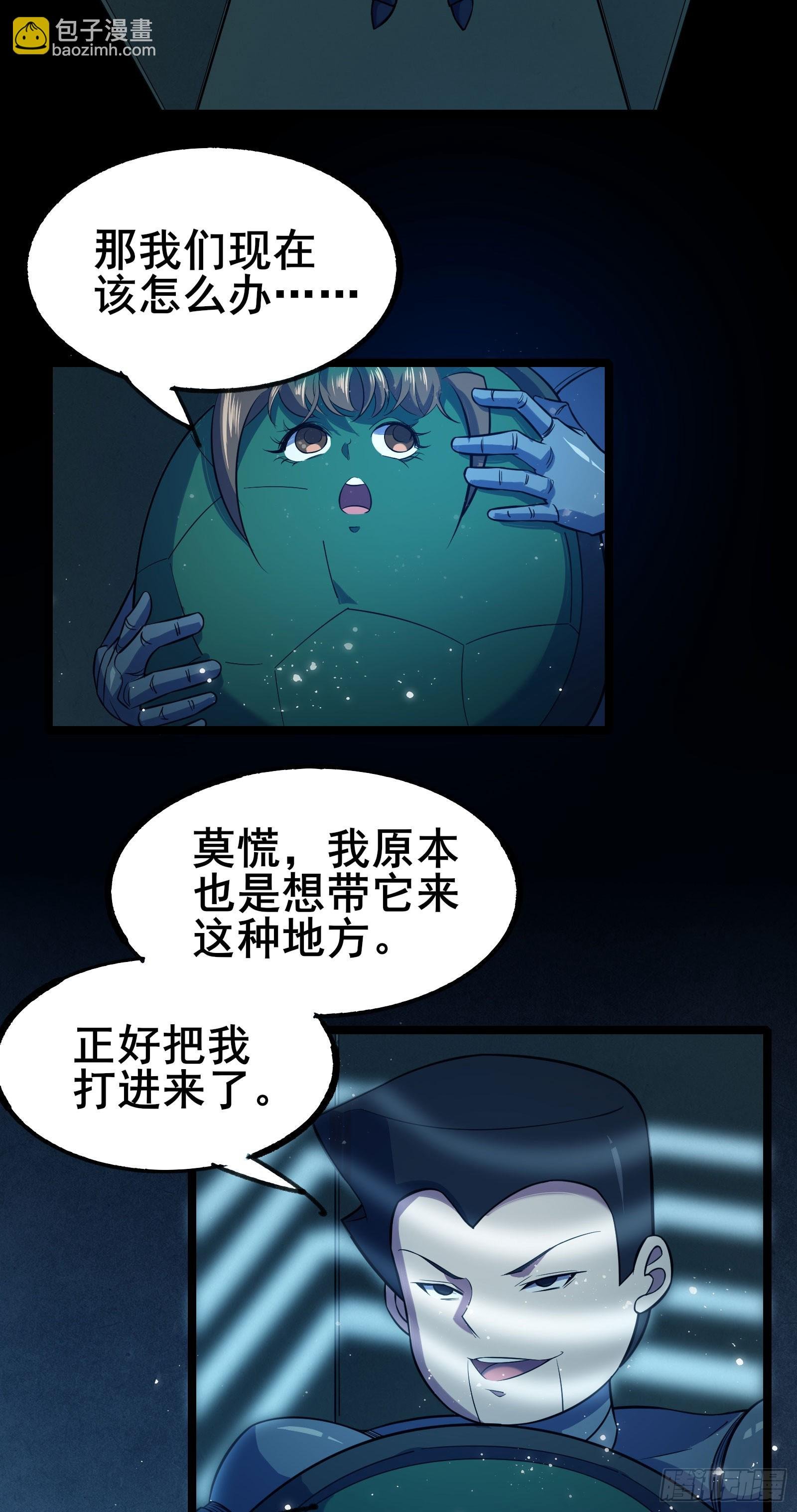 第11话 反派死于话多