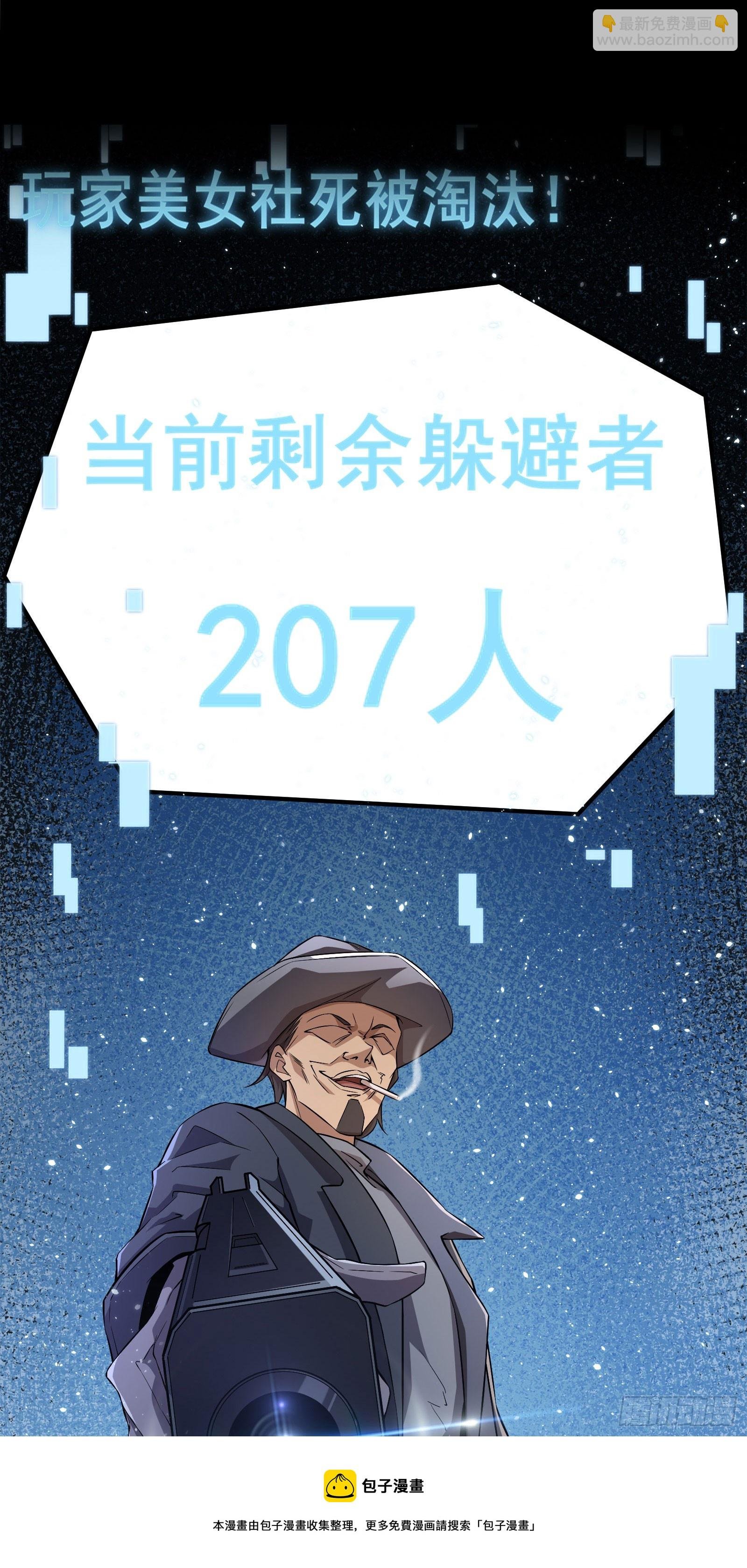 第12话 卖奖励？有缘再说~