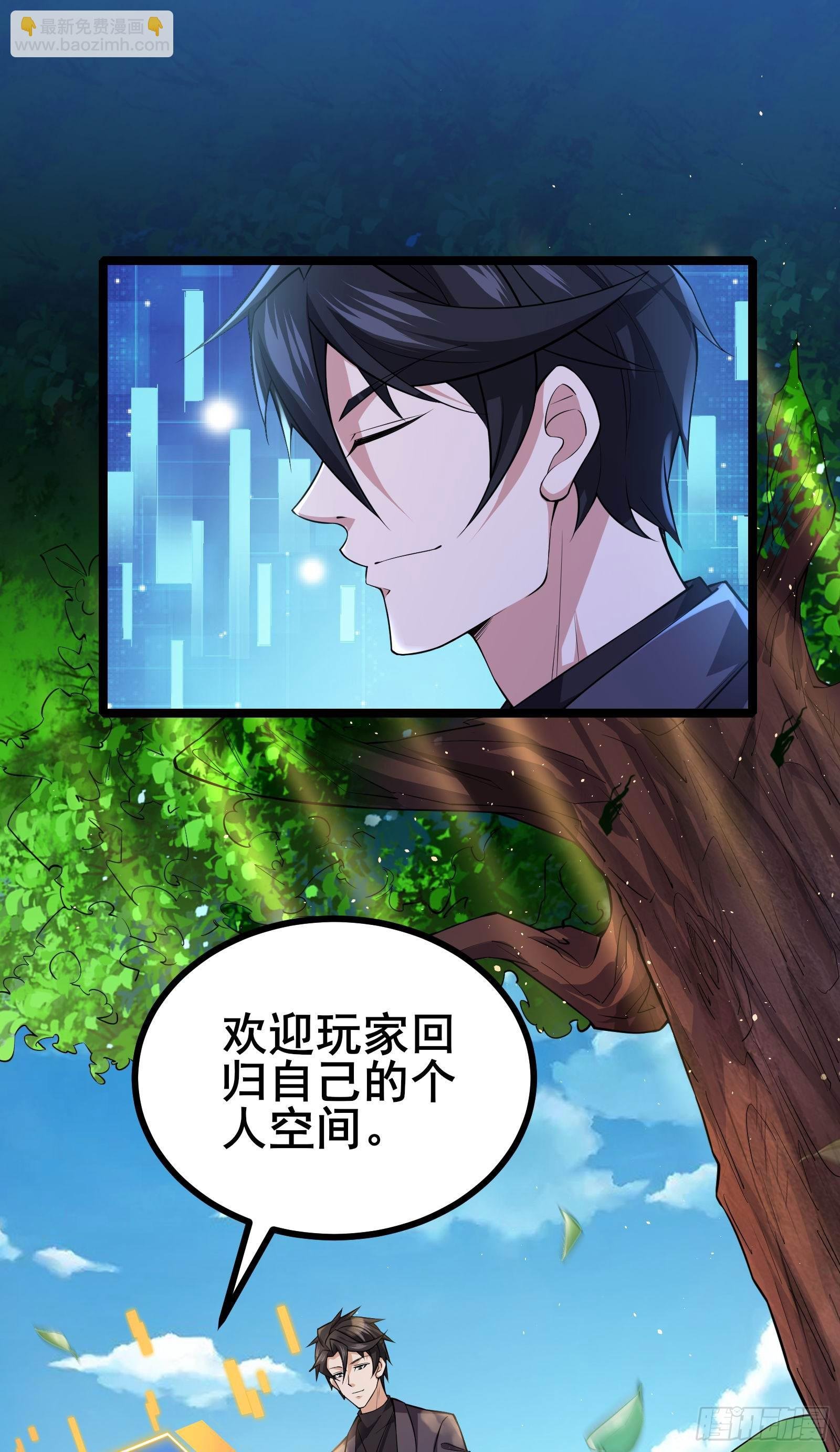 第14话 M关我苏牧什么事？