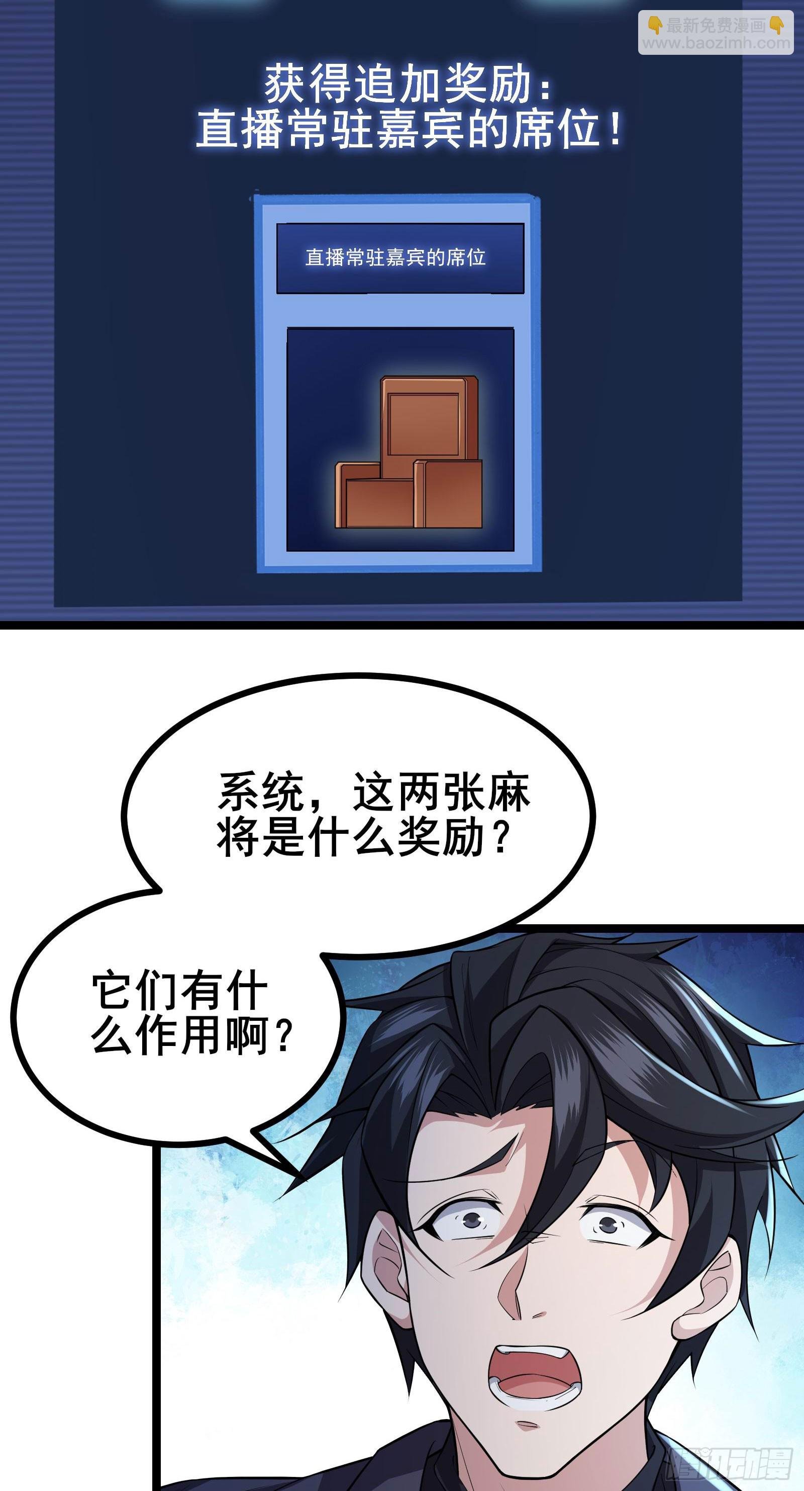 第14话 M关我苏牧什么事？
