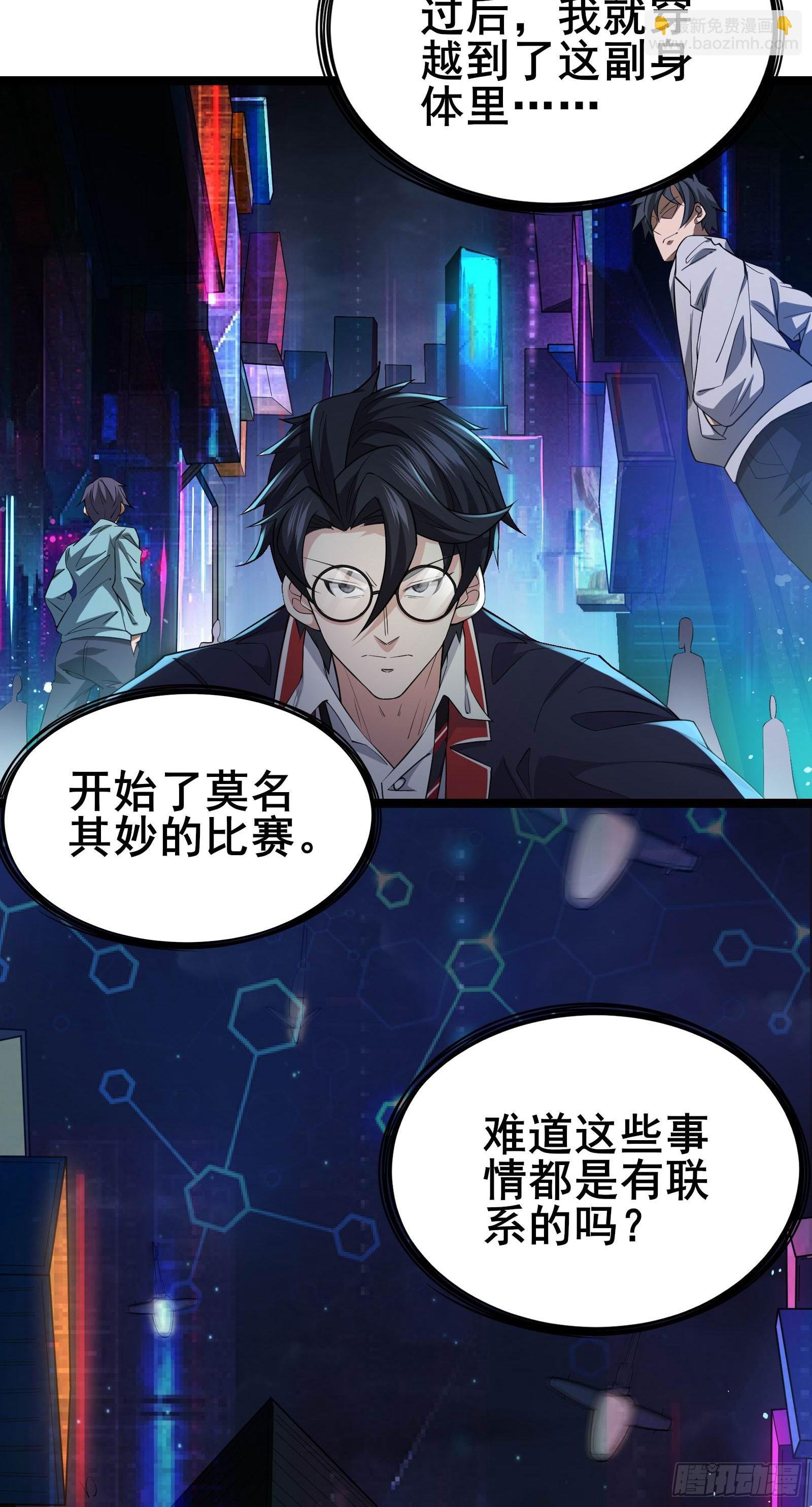 第14话 M关我苏牧什么事？