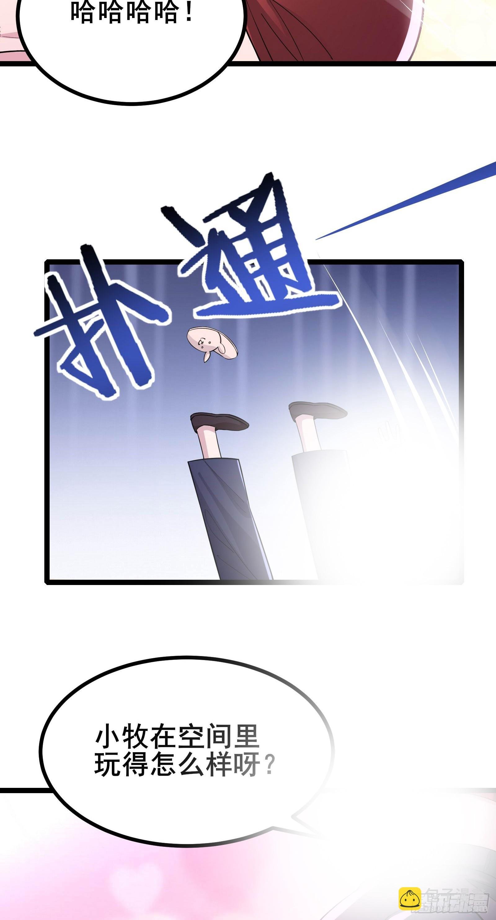 第14话 M关我苏牧什么事？