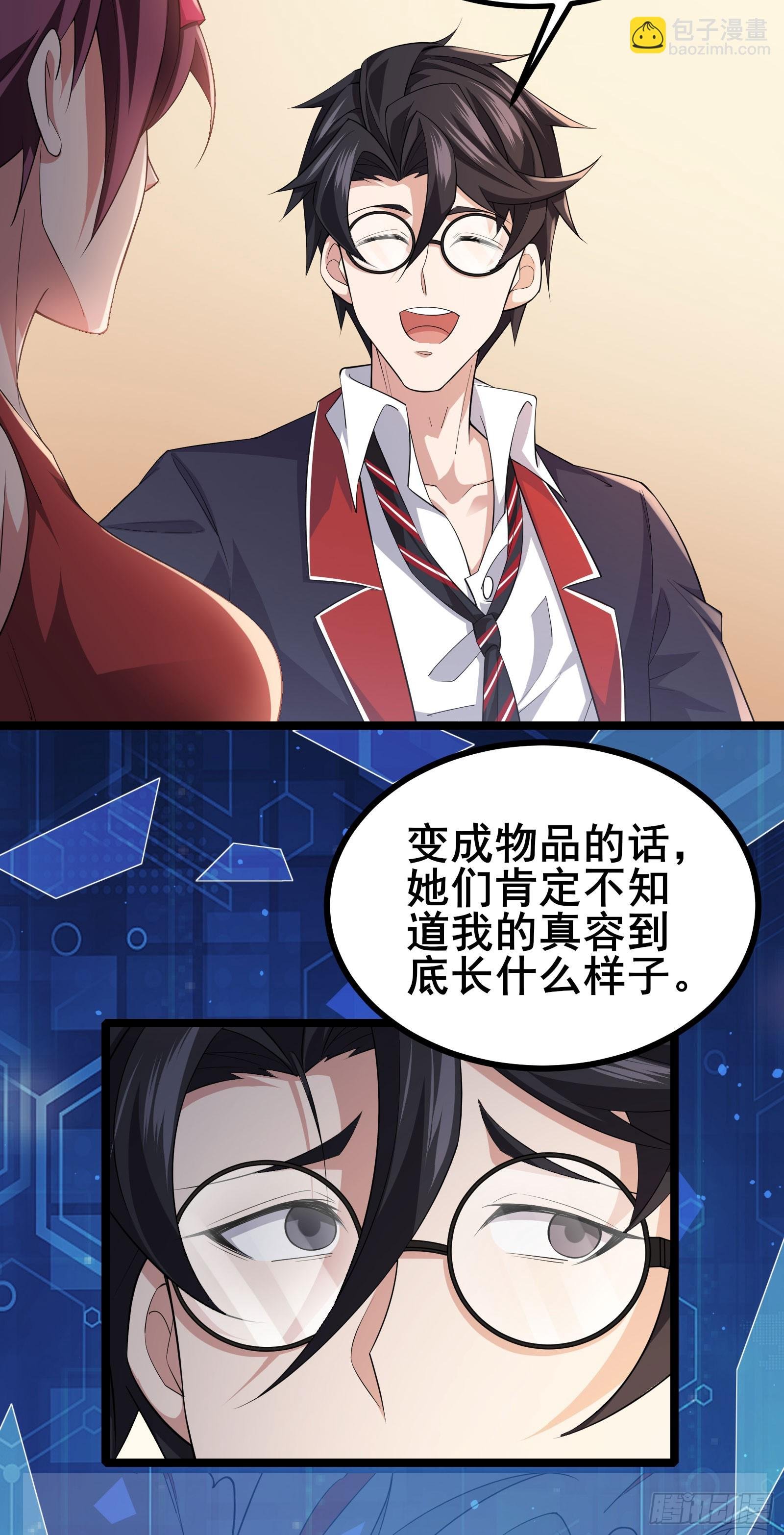 第15话 这真的是个意外啊！