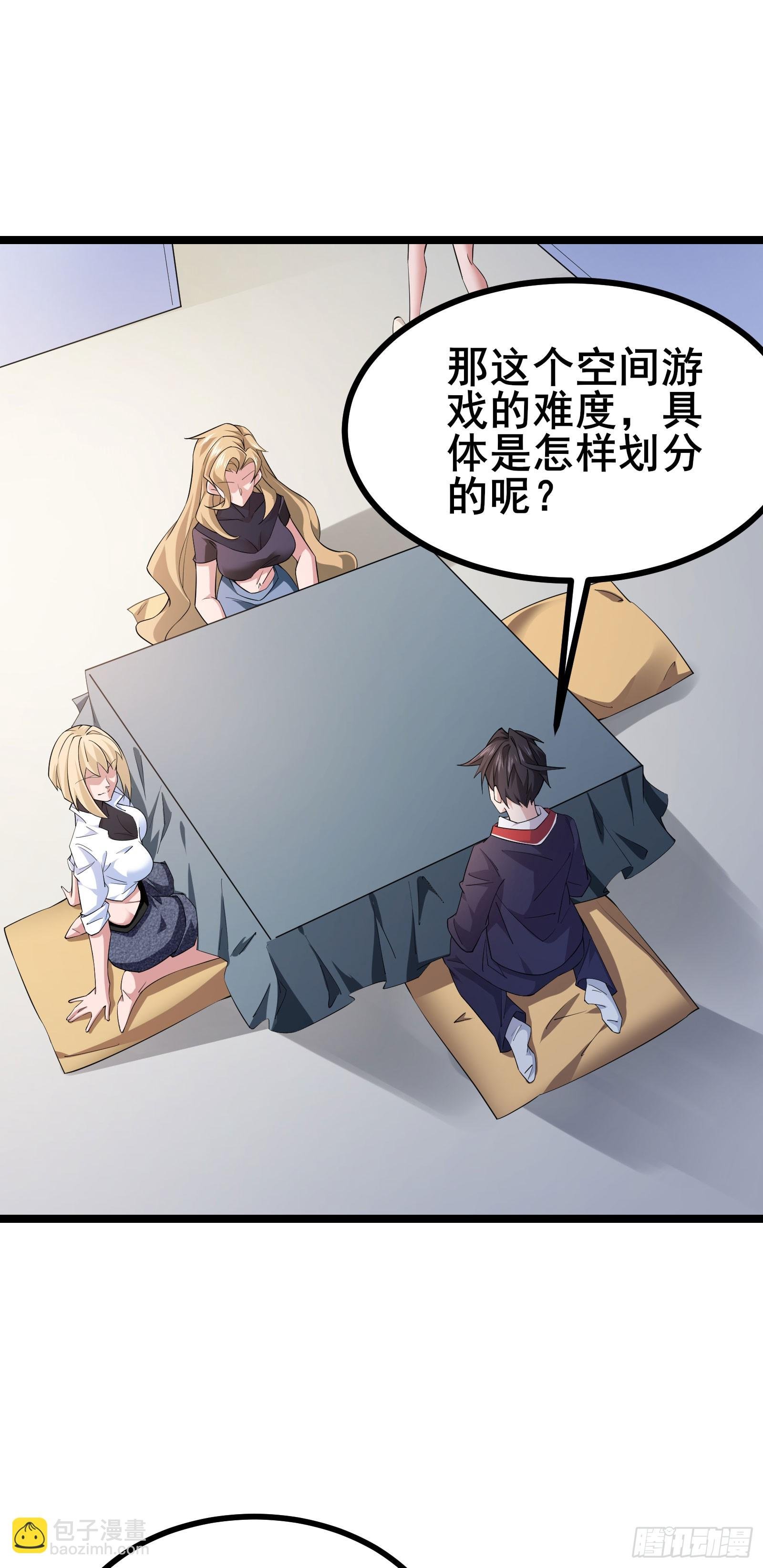 第16话 游戏难度自由选择