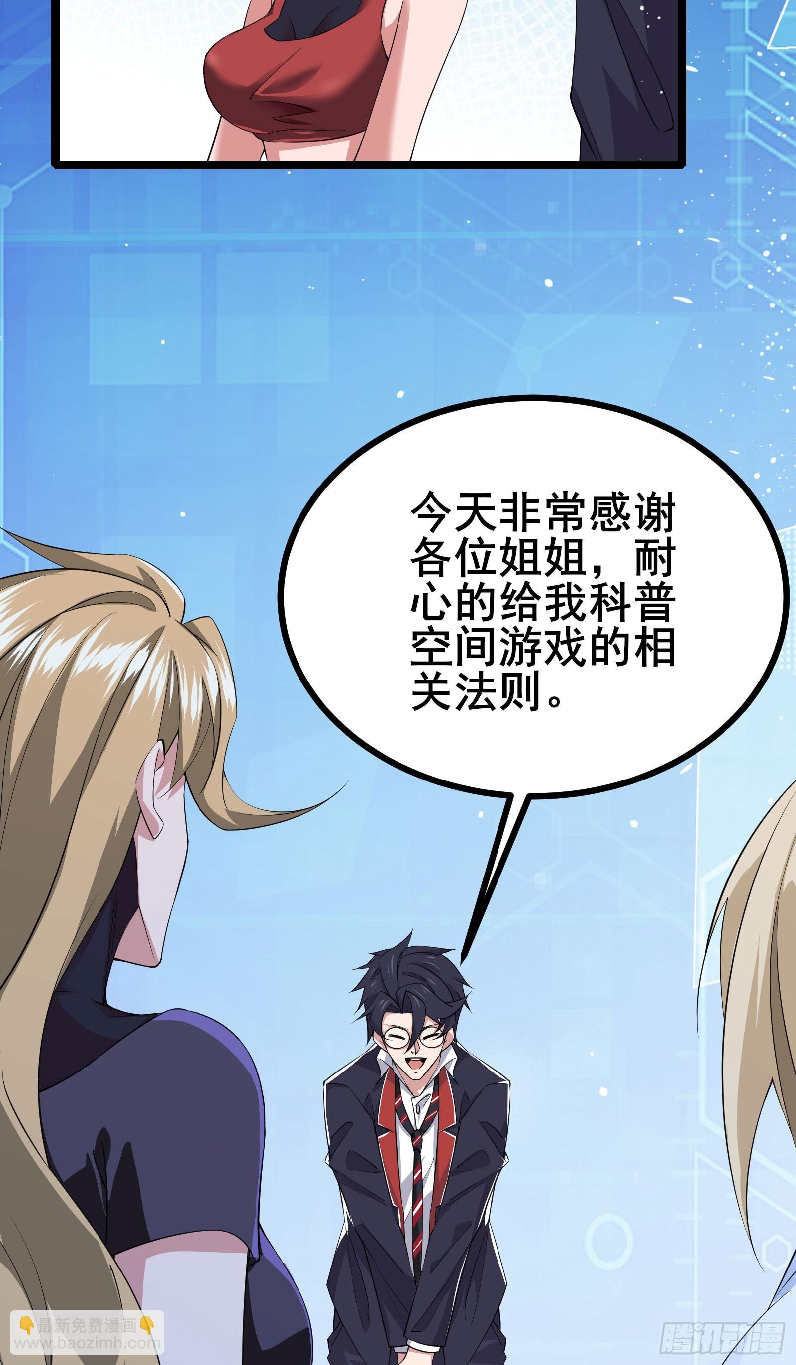 第16话 游戏难度自由选择