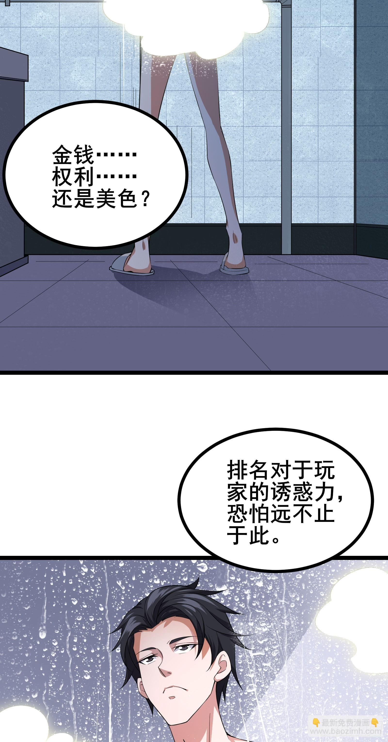 第16话 游戏难度自由选择