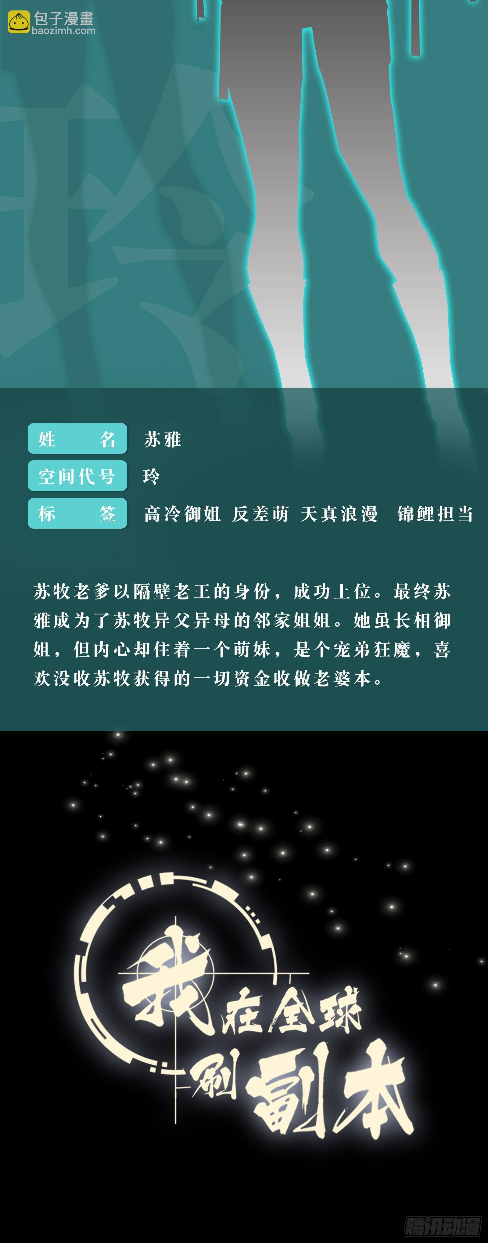 人设预告