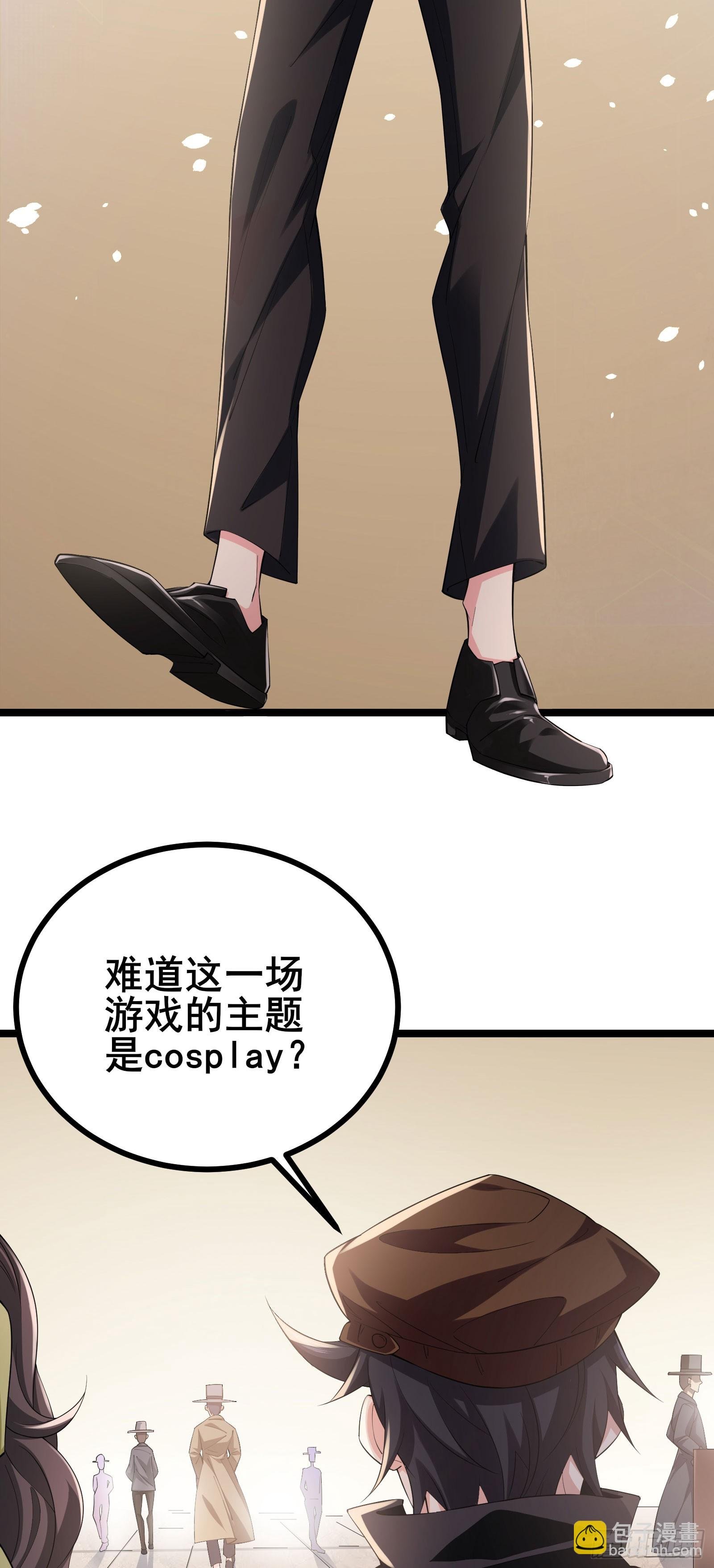 第19话 角色扮演大逃杀