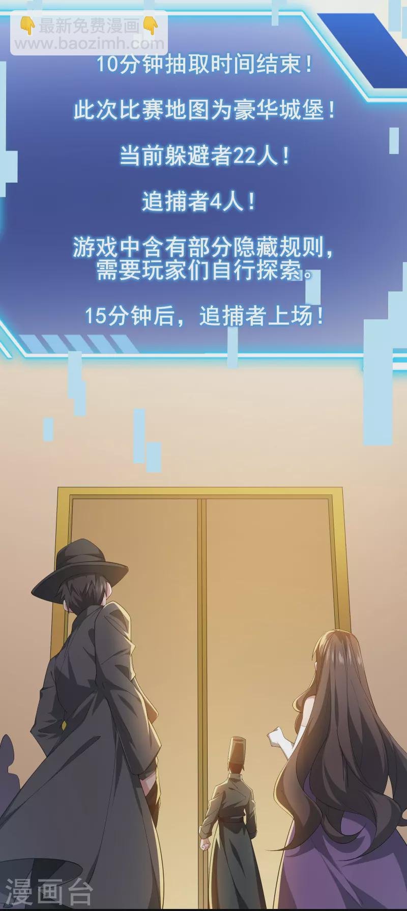 第20话 生死规则
