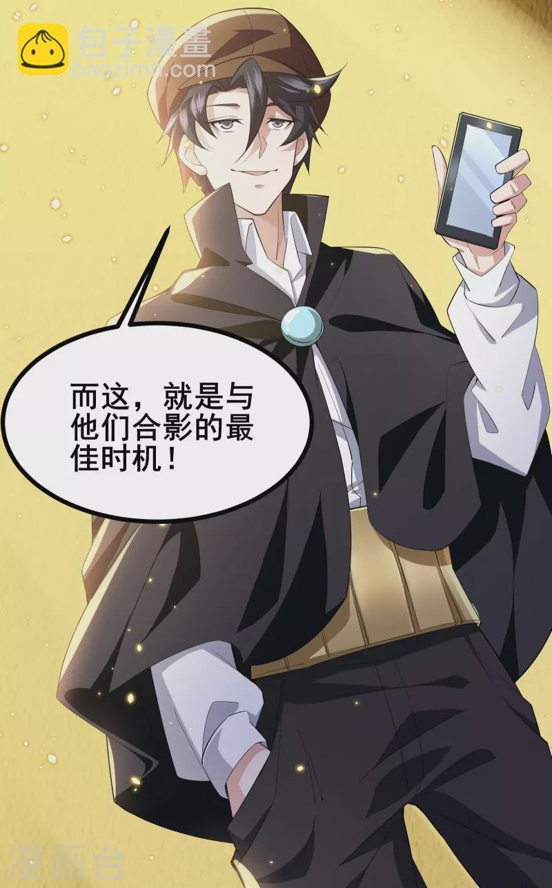 第21话 大合照，茄子