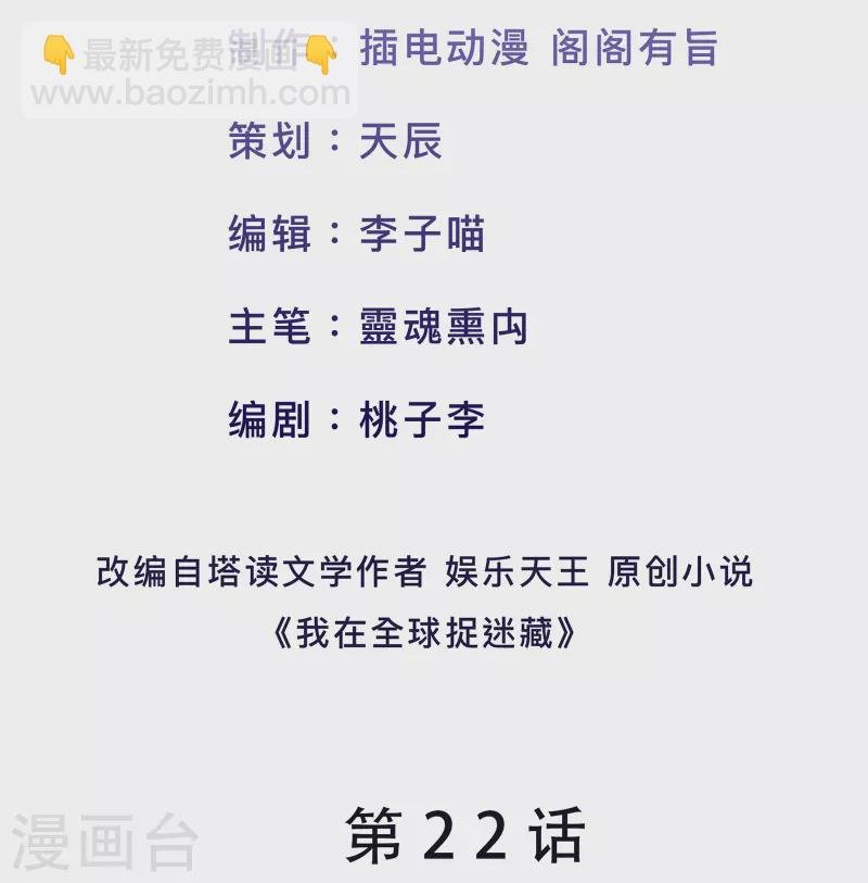 第22话 怪物选择完毕