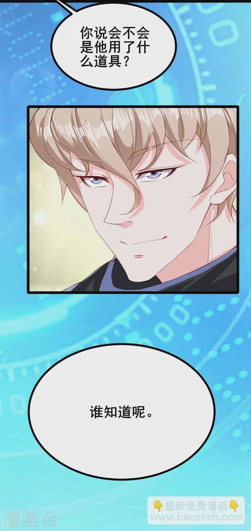 第22话 怪物选择完毕