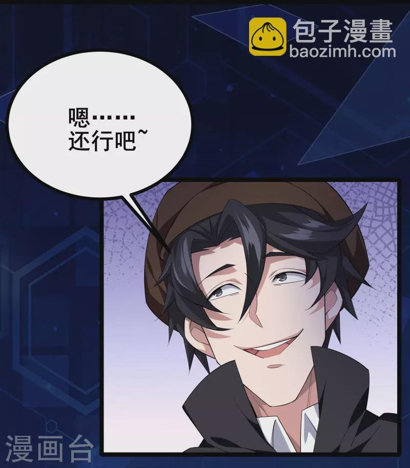 第22话 怪物选择完毕