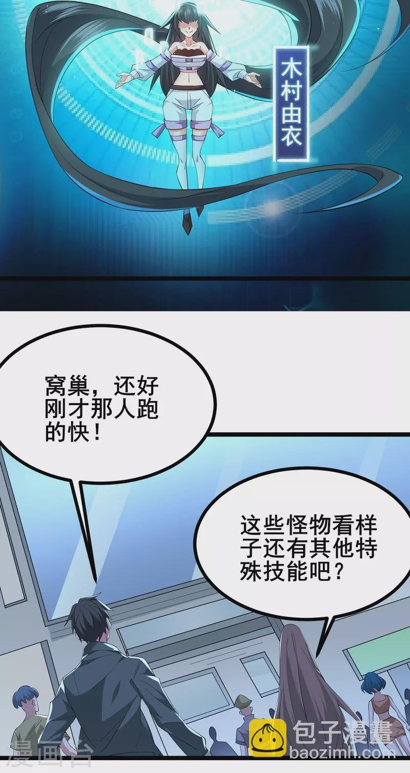 第22话 怪物选择完毕